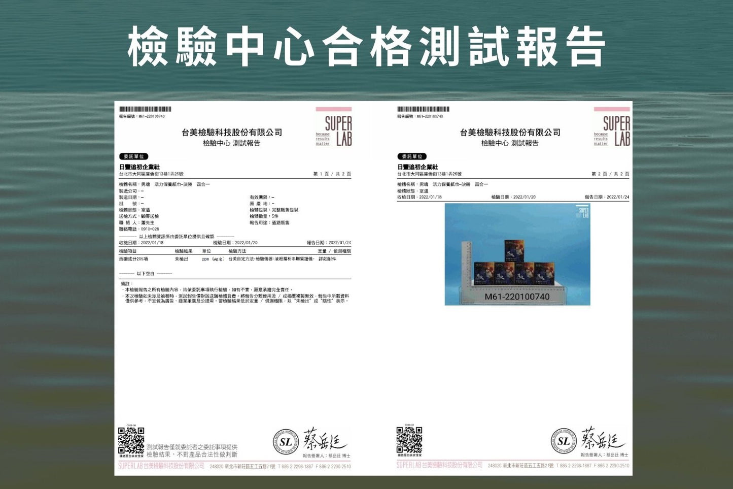 男魂 男用活力保養濕巾- 四合一