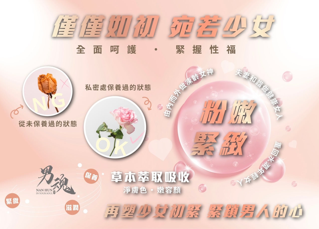男魂 女用私密潤滑膠囊 - 潮(快速激發)