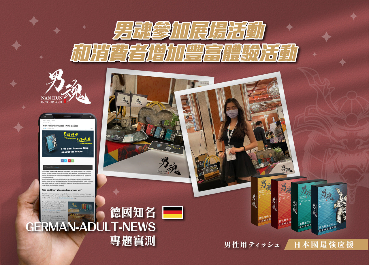 男魂 男用活力保養濕巾- 四合一