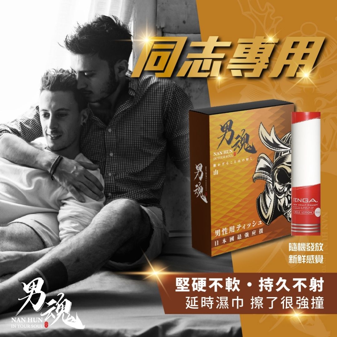 男魂 Tenga 套裝優惠 (山+ TENGA HOLE LOTION)