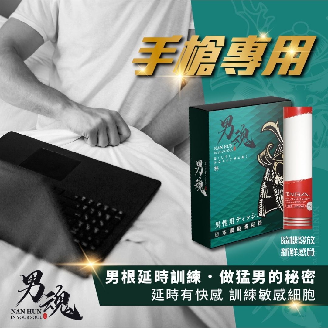 男魂 Tenga 套裝優惠 (林+ TENGA HOLE LOTION)