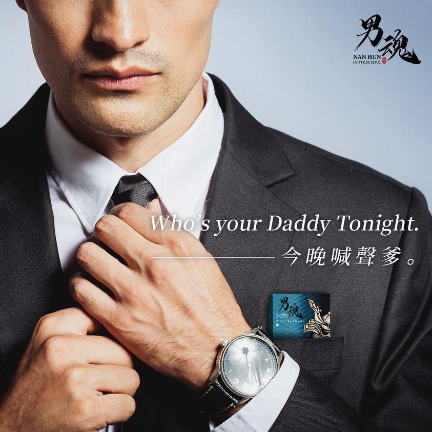 男魂 男用活力保養濕巾-風(快速延時)
