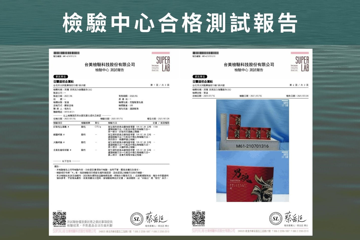 男魂 男用活力保養濕巾-火(片場硬漢)