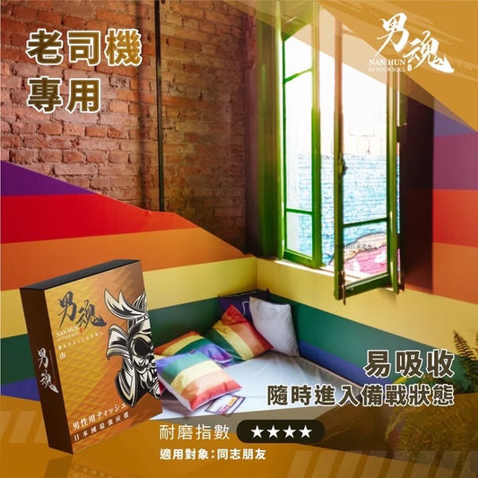 男魂 男用活力保養濕巾-山 (同志專用)
